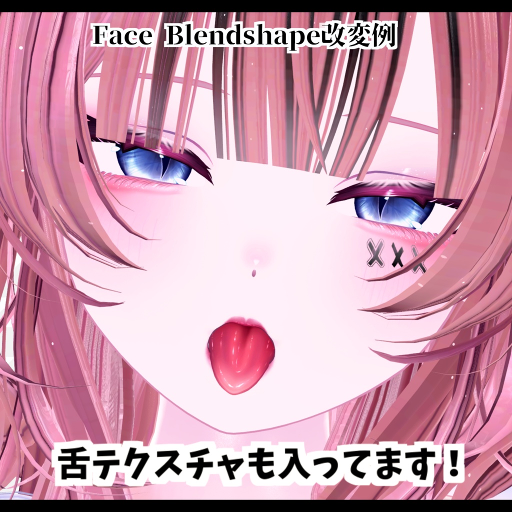 ⛓️GUILTYメイク⛓️Face Blendshape・Eye texture・Makeup等の豪華7点セット!~ギルティメイク~ぷまちゃん用
