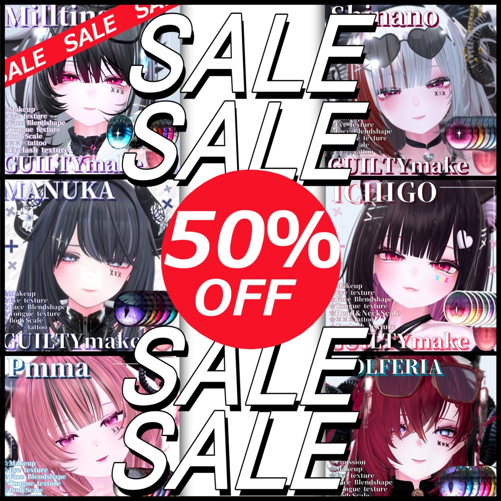 🍂秋の大感謝祭！全メイクが50％OFF！！！！🍂