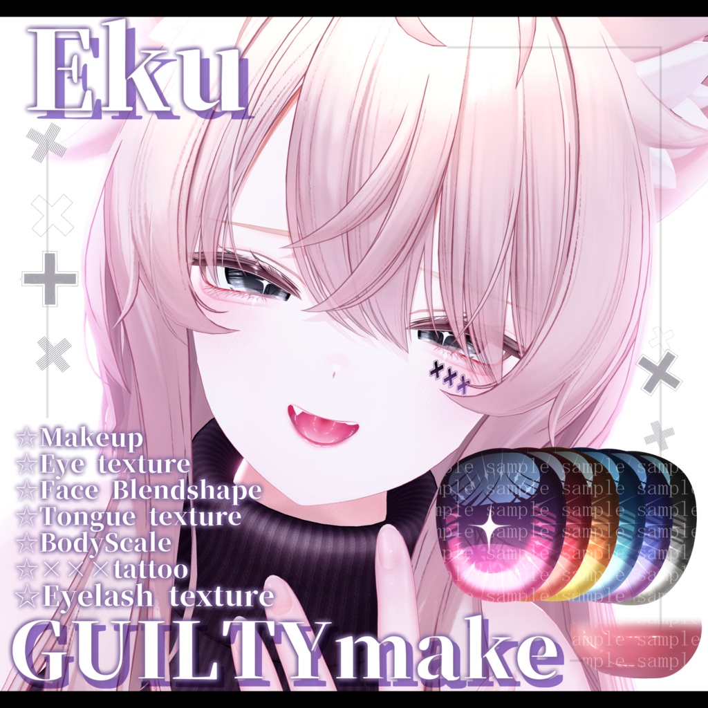 ⛓️GUILTYメイク⛓️Face Blendshape・Eye texture・Makeup等の豪華7点セット！～ギルティメイク～これ一つで誰でも罪な女になれる！エク用