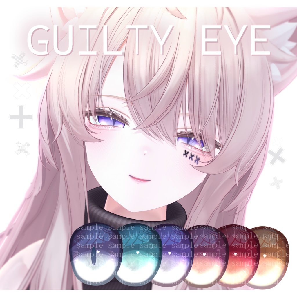 ⛓️GUILTYEYE⛓️アイテクスチャ～罪深くて優しい瞳を貴方へ～ギルティアイ・エク用