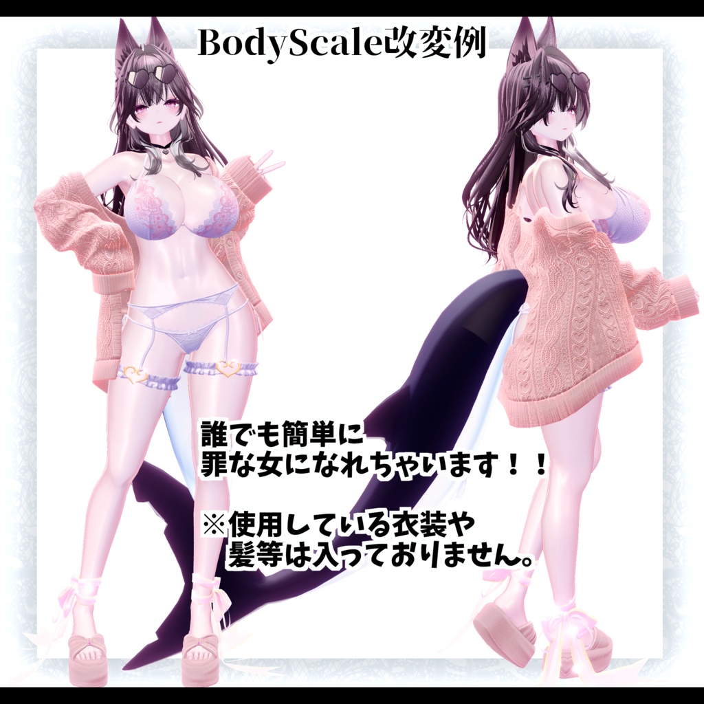 ⛓️GUILTYメイク⛓️Face Blendshape・Eye texture・Makeup等の豪華7点セット!~ギルティメイク~これ一つで誰でも罪な女になれる!ルルネ用