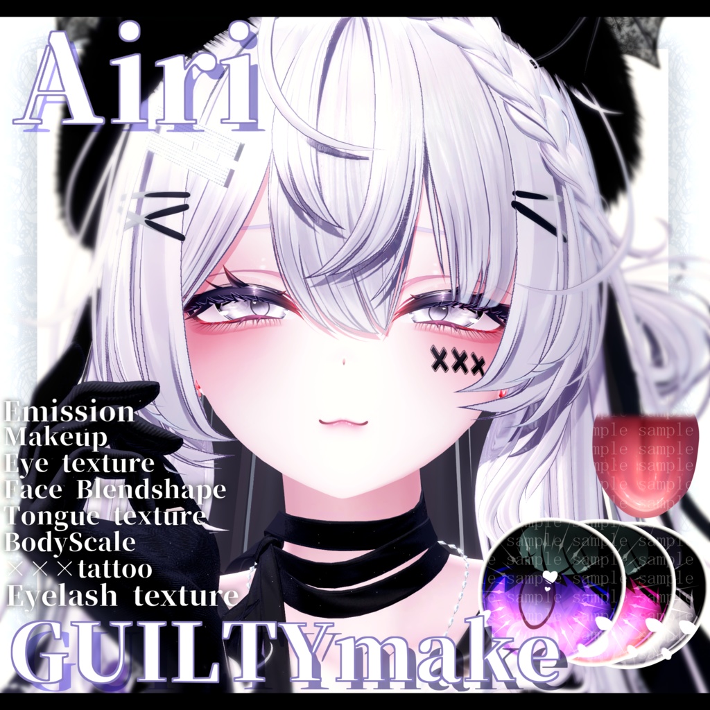 ⛓️GUILTYメイク⛓️Face Blendshape・Eye texture・Makeup等の豪華8点セット！～ギルティメイク～これ一つで誰でも罪な女になれる！愛莉用