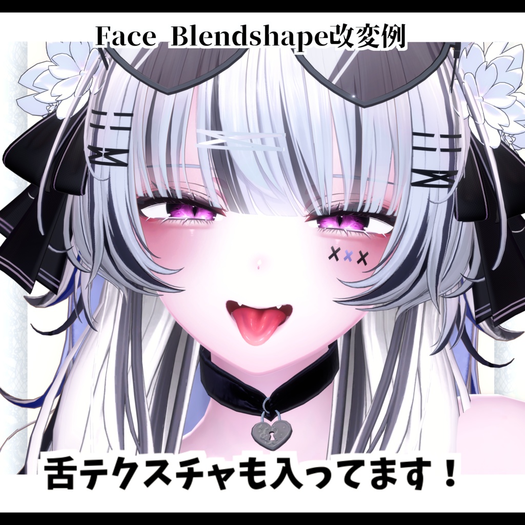⛓️GUILTYメイク⛓️Face Blendshape・Eye texture・Makeup等の豪華7点セット!~ギルティメイク~クマリ用