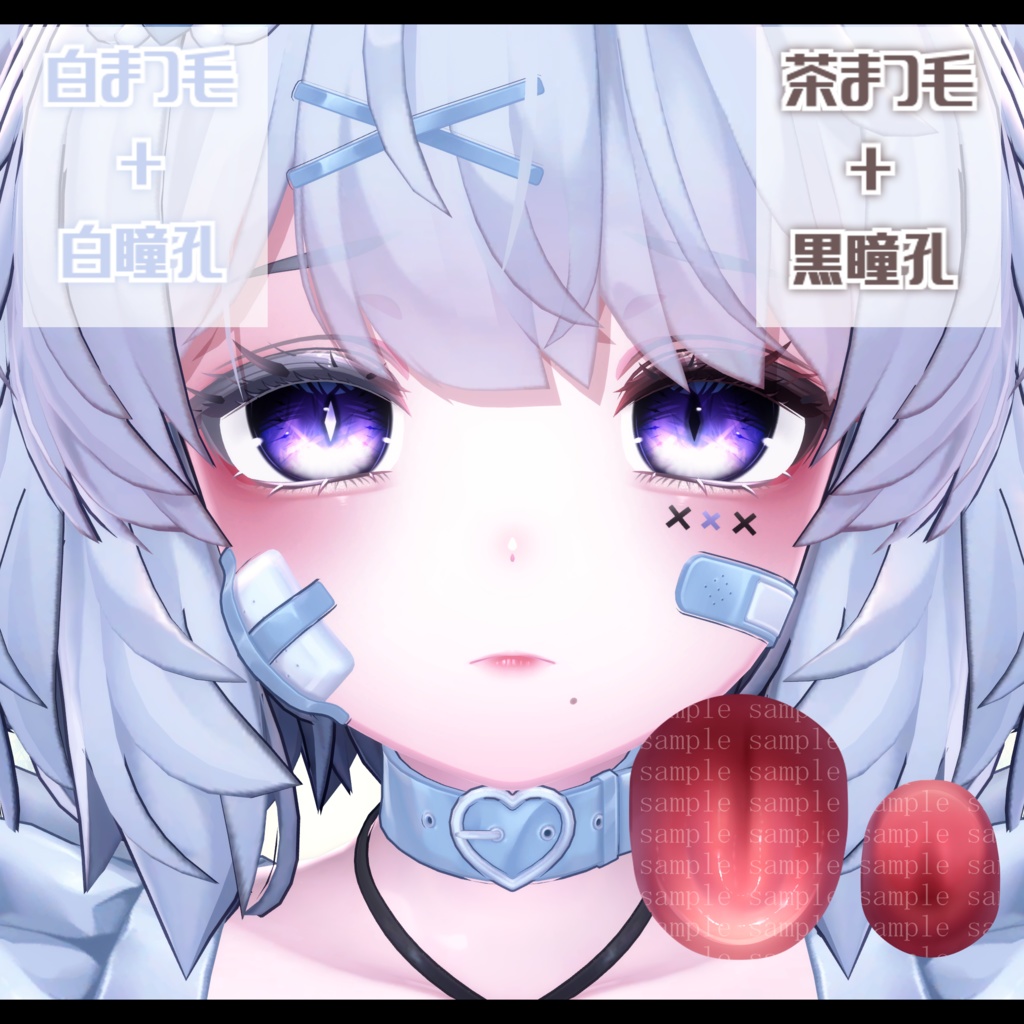 ⛓️GUILTYメイク⛓️Face Blendshape・Eye texture・Makeup等の豪華7点セット!~ギルティメイク~クマリ用