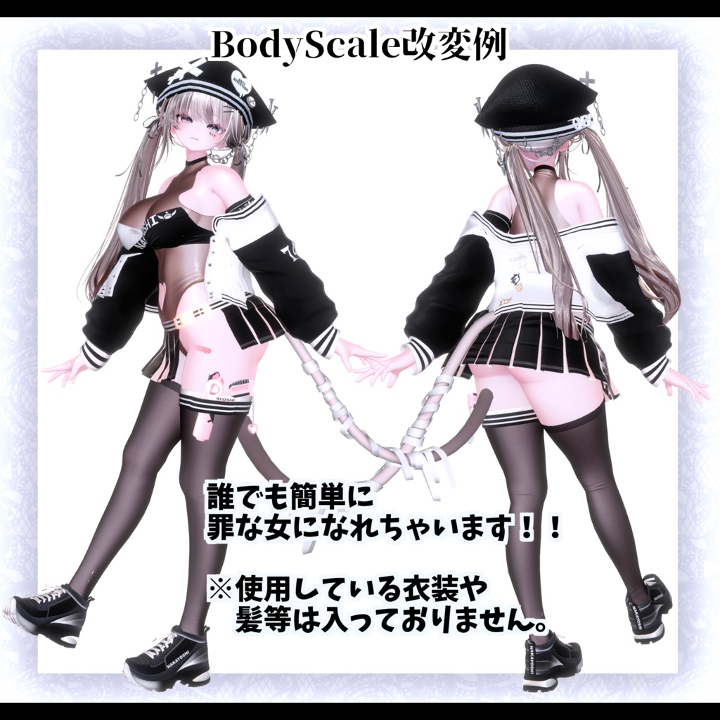 ⛓️GUILTYメイク⛓️Face Blendshape・Eye texture・Makeup等の豪華7点セット!~ギルティメイク~これ一つで誰でも罪な女になれる!ショコラ用