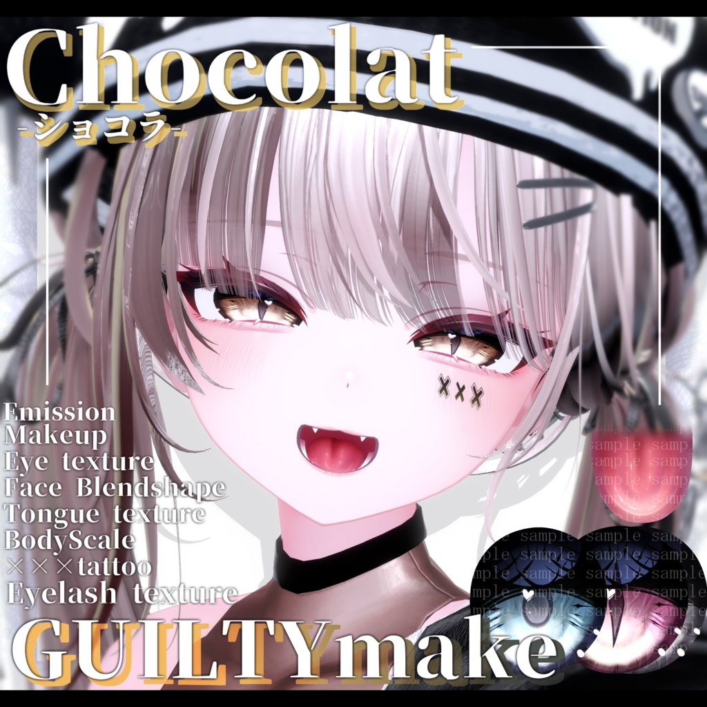 ⛓️GUILTYメイク⛓️Face Blendshape・Eye texture・Makeup等の豪華7点セット！～ギルティメイク～これ一つで誰でも罪な女になれる！ショコラ用