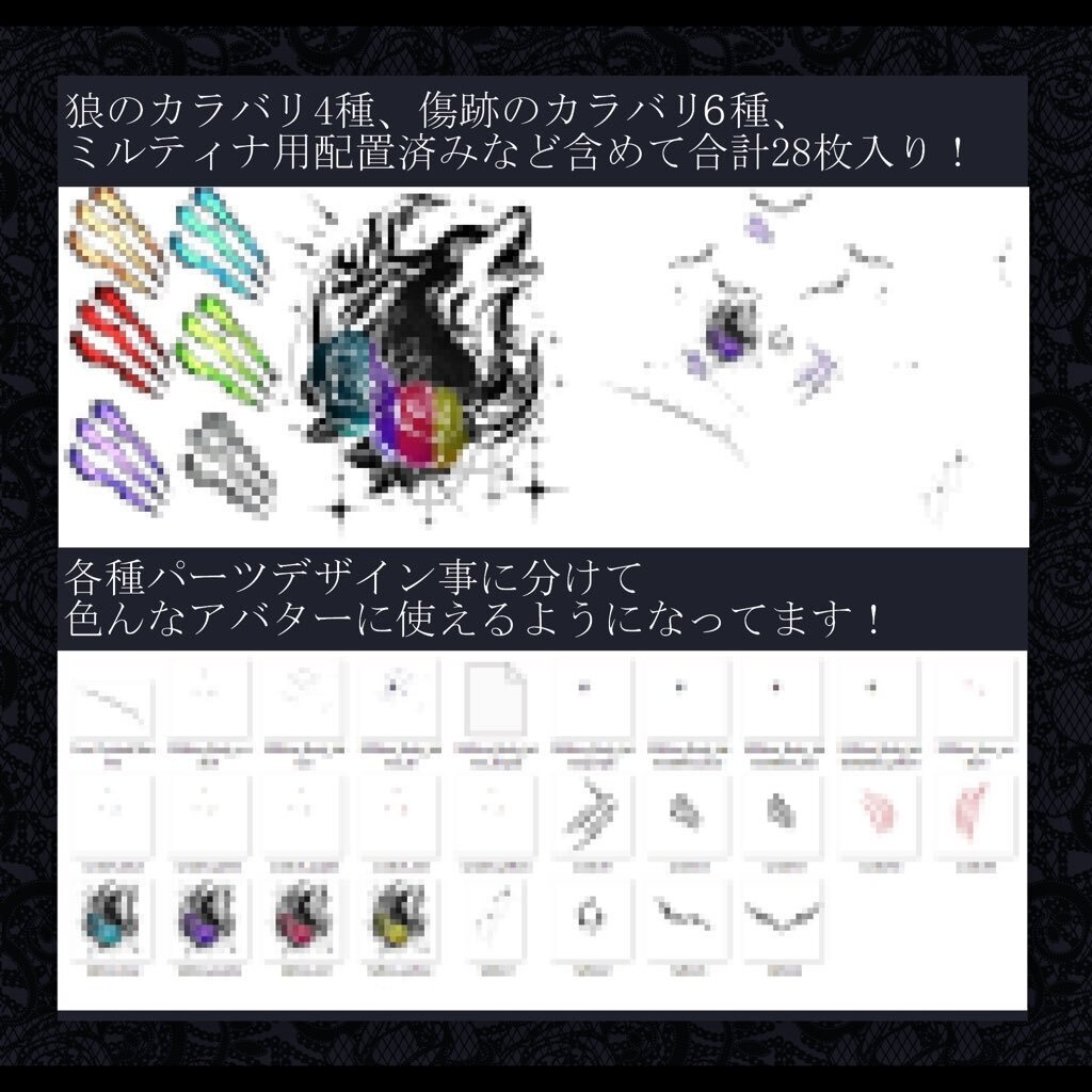 【汎用】狼×傷×薔薇の全身タトゥー/GULITYtattoo