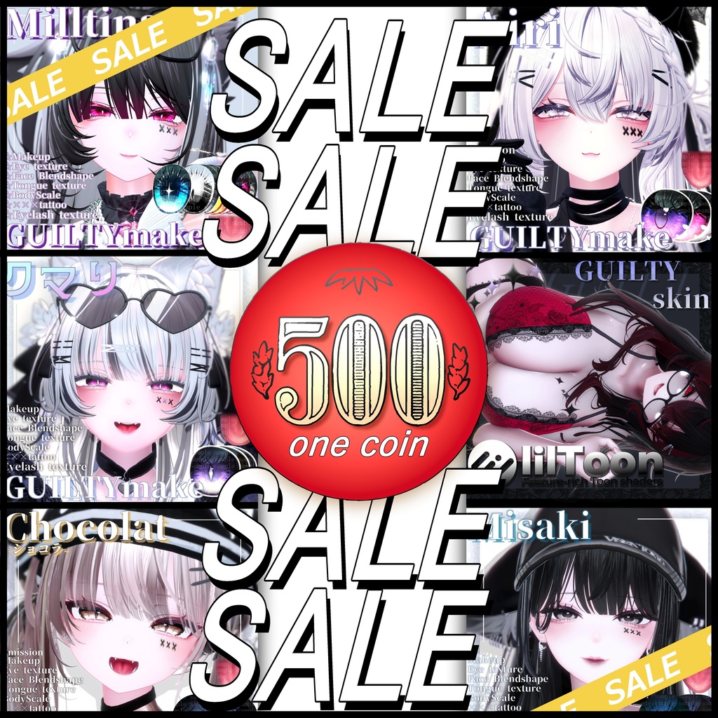 ⛓️【ショップ1周年記念セール】🎉🎊全商品が500円！！！！～終了しました～