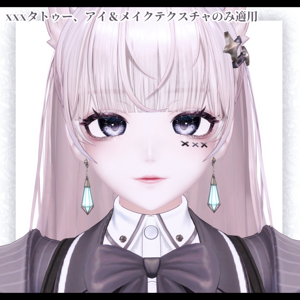 ⛓️GUILTYメイク⛓️Face Blendshape・Eye texture・Makeup等の豪華7点セット!~ギルティメイク~ルミナちゃん用