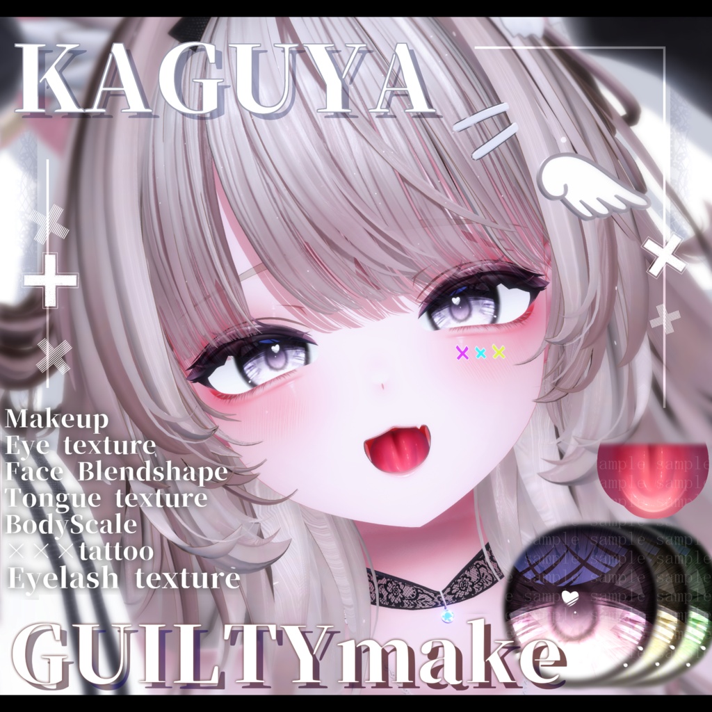 ⛓️GUILTYメイク⛓️Face Blendshape・Eye texture・Makeup等の豪華7点セット!~ギルティメイク~輝夜ちゃん用