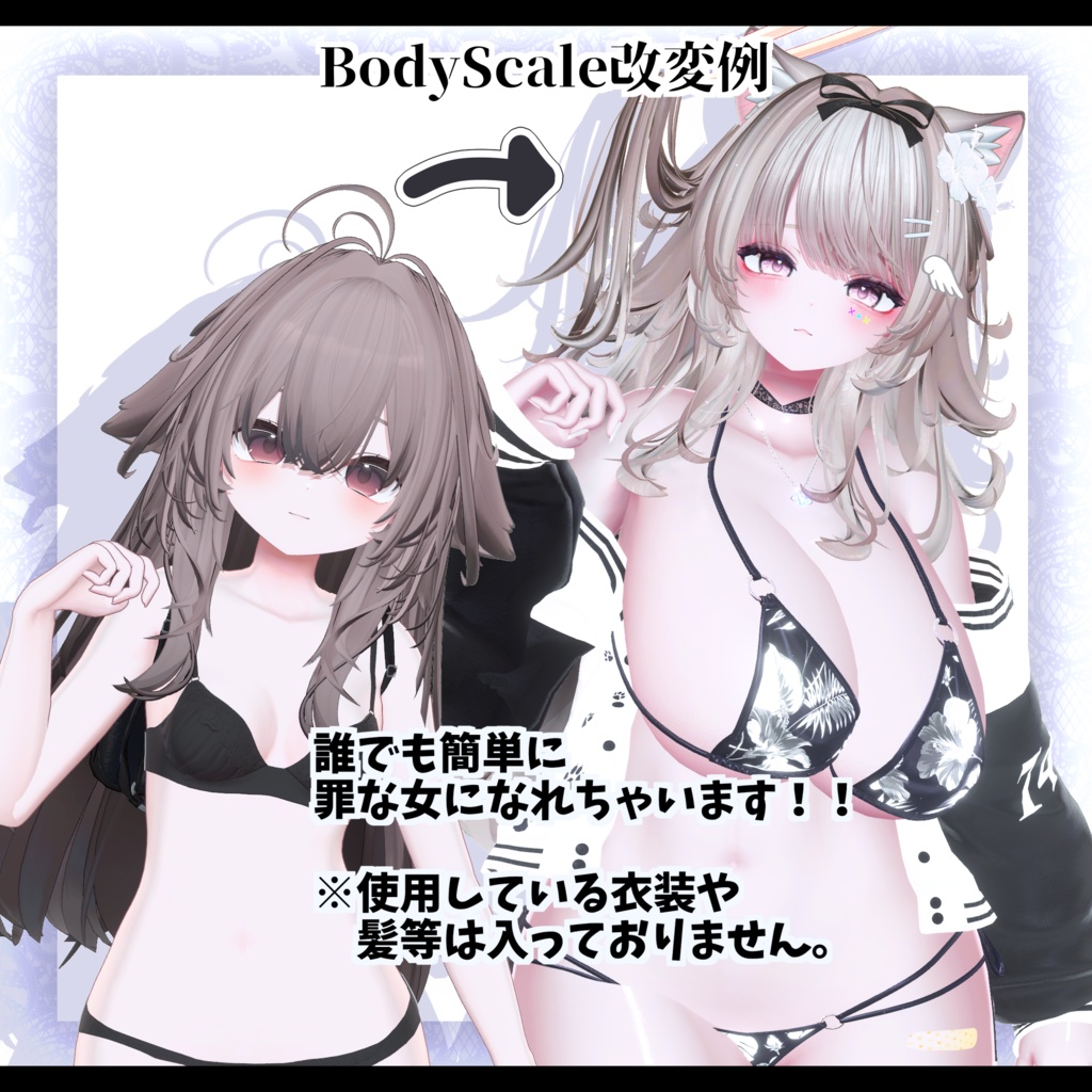 ⛓️GUILTYメイク⛓️Face Blendshape・Eye texture・Makeup等の豪華7点セット!~ギルティメイク~輝夜ちゃん用