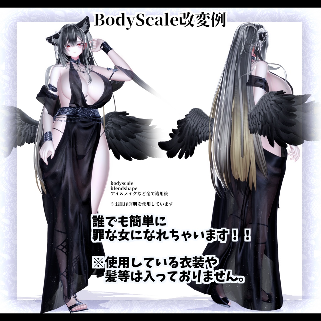 ⛓️GUILTYメイク⛓️Face Blendshape・Eye texture・Makeup等の豪華7点セット!~ギルティメイク~まよ/Mayoちゃん用