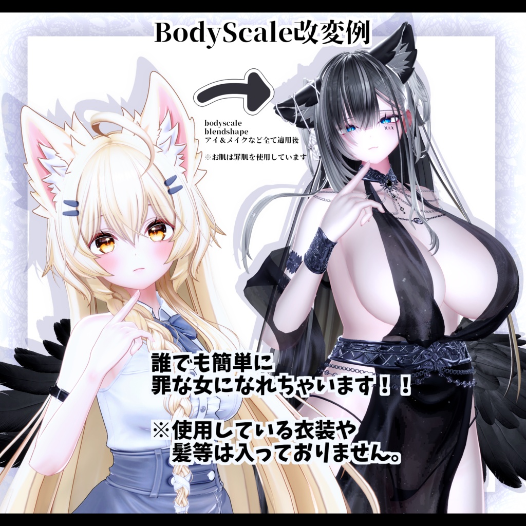 ⛓️GUILTYメイク⛓️Face Blendshape・Eye texture・Makeup等の豪華7点セット!~ギルティメイク~まよ/Mayoちゃん用