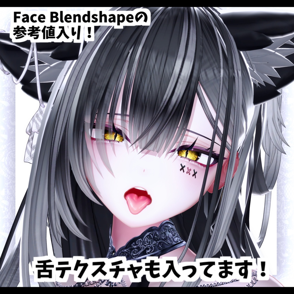 ⛓️GUILTYメイク⛓️Face Blendshape・Eye texture・Makeup等の豪華7点セット!~ギルティメイク~まよ/Mayoちゃん用