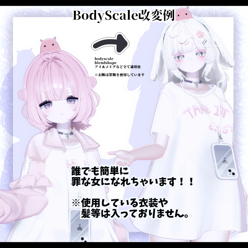 ⛓️GUILTYメイク⛓️Face Blendshape・Eye texture・Makeup等の豪華7点セット!~ギルティメイク~うらら -Urara- 用
