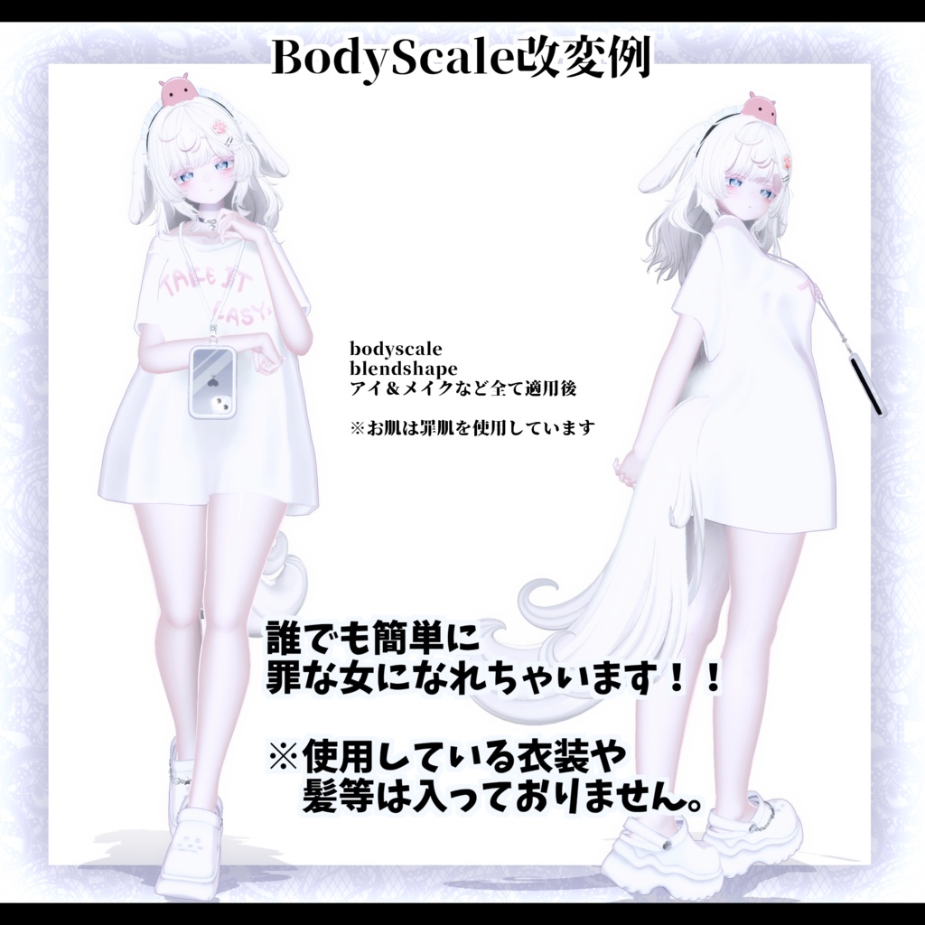 ⛓️GUILTYメイク⛓️Face Blendshape・Eye texture・Makeup等の豪華7点セット!~ギルティメイク~うらら -Urara- 用