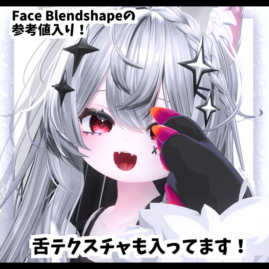 ⛓️GUILTYメイク⛓️Face Blendshape・Eye texture・Makeup等の豪華7点セット!~ギルティメイク~『邪竜メルヴィ』 用