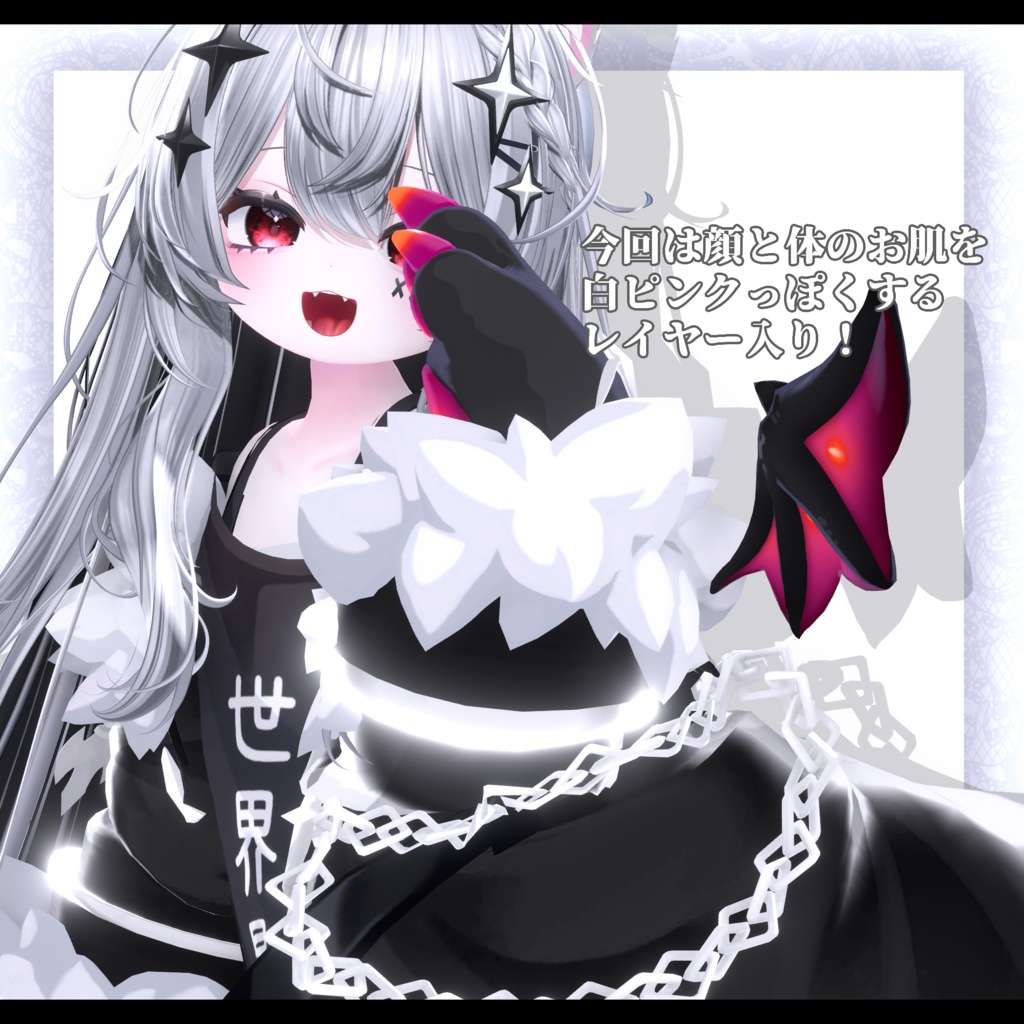 ⛓️GUILTYメイク⛓️Face Blendshape・Eye texture・Makeup等の豪華7点セット!~ギルティメイク~『邪竜メルヴィ』 用