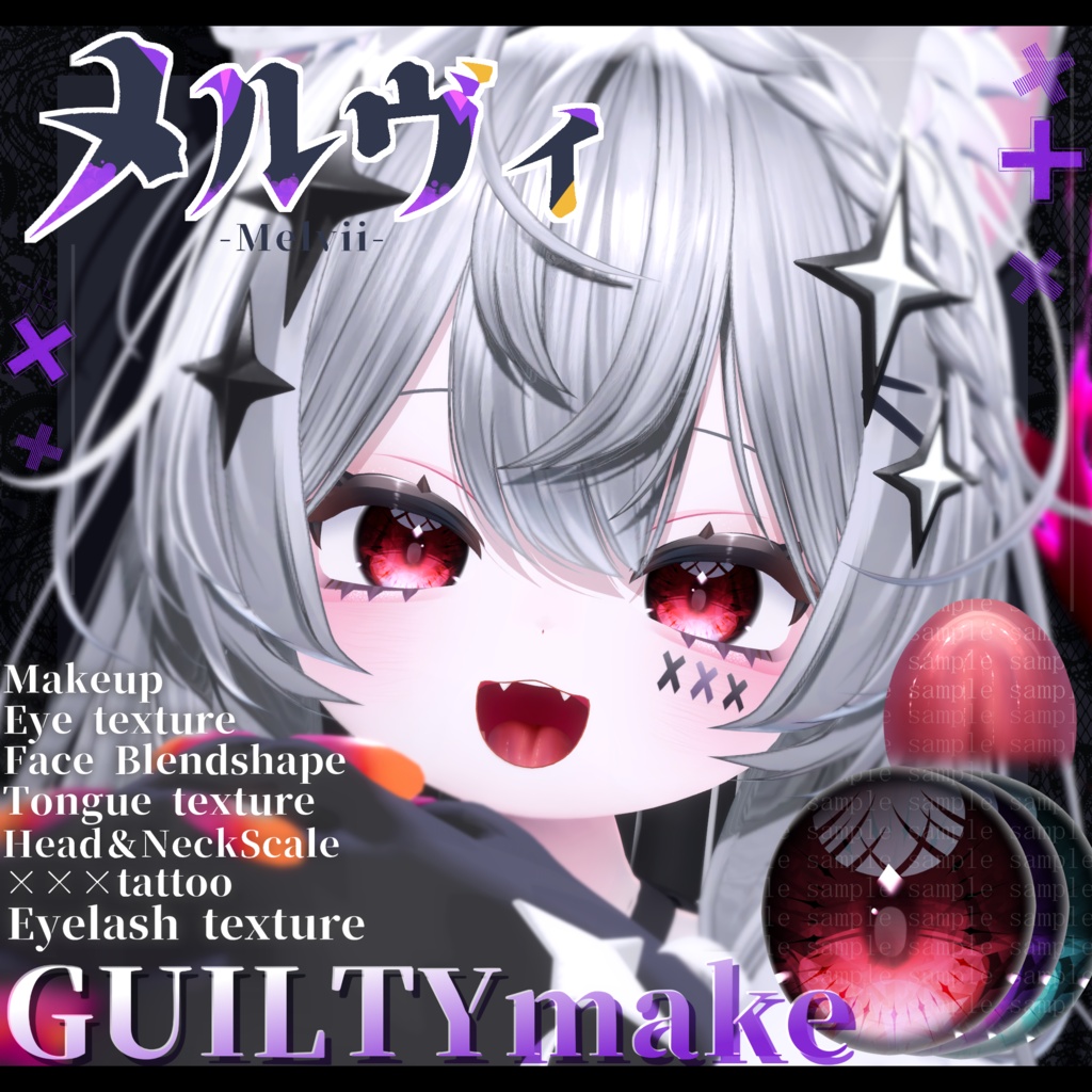 ⛓️GUILTYメイク⛓️Face Blendshape・Eye texture・Makeup等の豪華7点セット！～ギルティメイク～『邪竜メルヴィ』 用