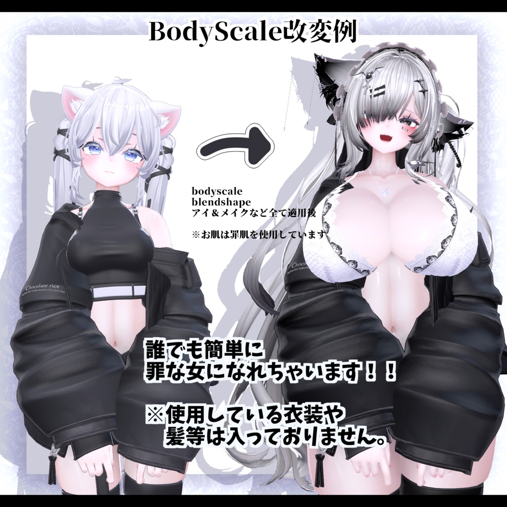 ⛓️GUILTYメイク⛓️Face Blendshape・Eye texture・Makeup等の豪華7点セット!~ギルティメイク~Sio / しお