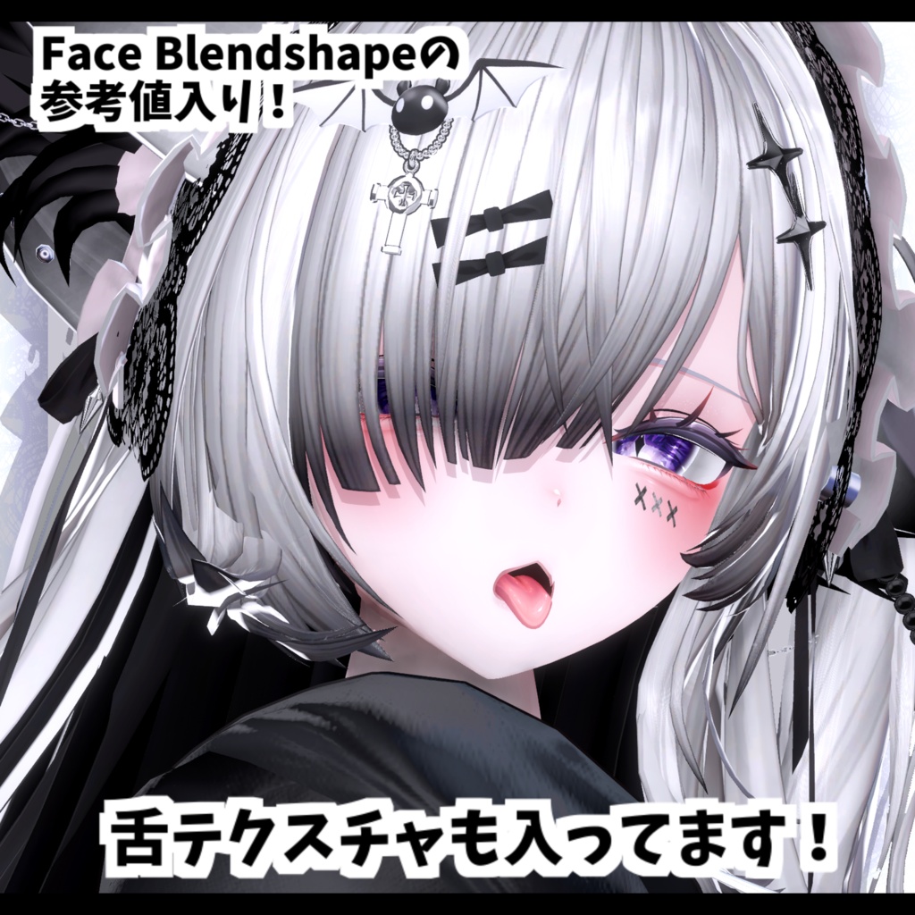⛓️GUILTYメイク⛓️Face Blendshape・Eye texture・Makeup等の豪華7点セット!~ギルティメイク~Sio / しお