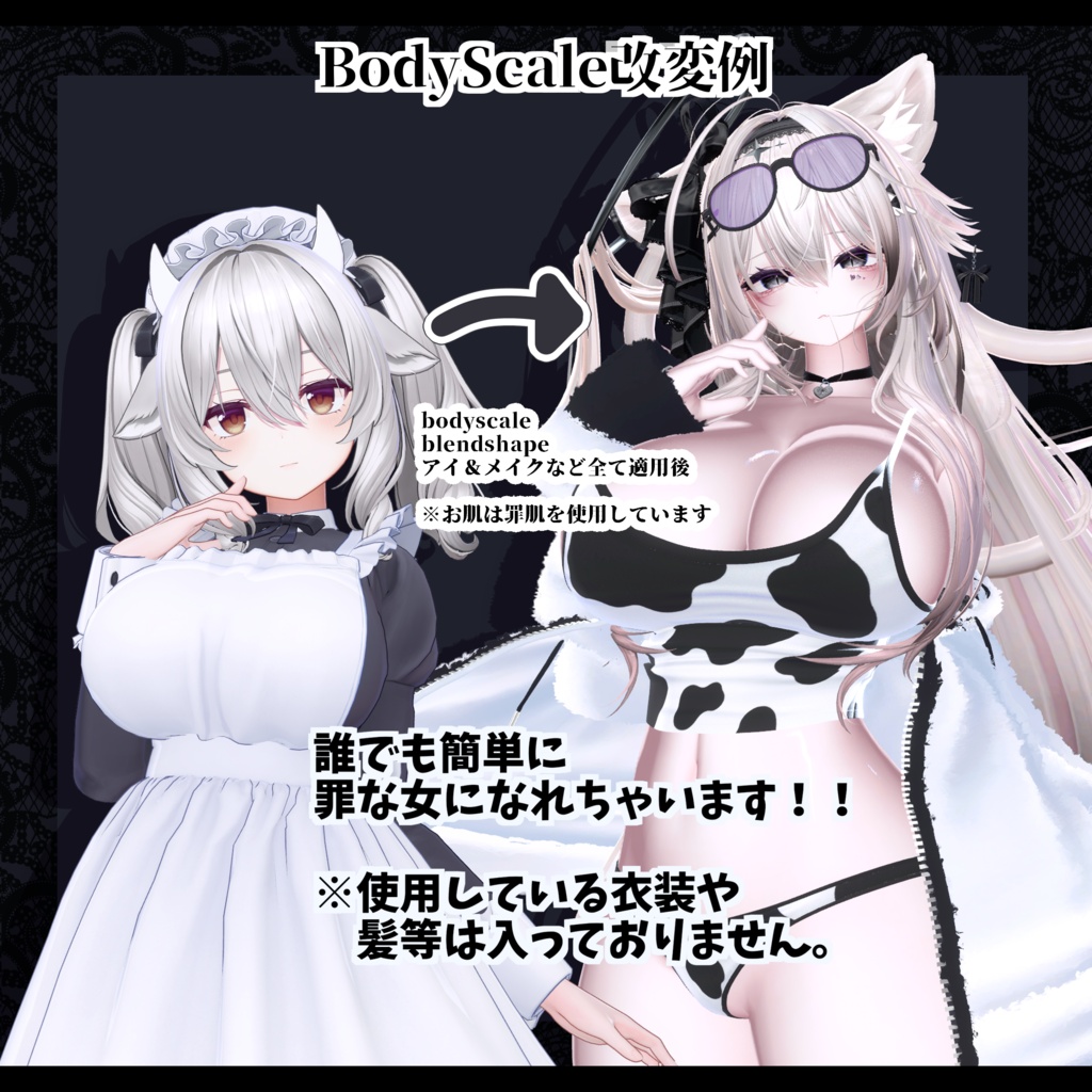 ❤♡Capriceメイク🐈Face Blendshape・Eye texture・Makeup等の豪華8点セット!SALE!~カプリースメイク~ミルティナ用