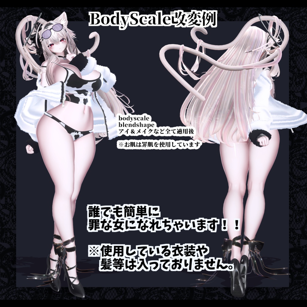 ❤♡Capriceメイク🐈Face Blendshape・Eye texture・Makeup等の豪華8点セット!SALE!~カプリースメイク~ミルティナ用