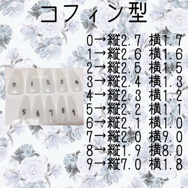 サイズ確認用ネイルチップ