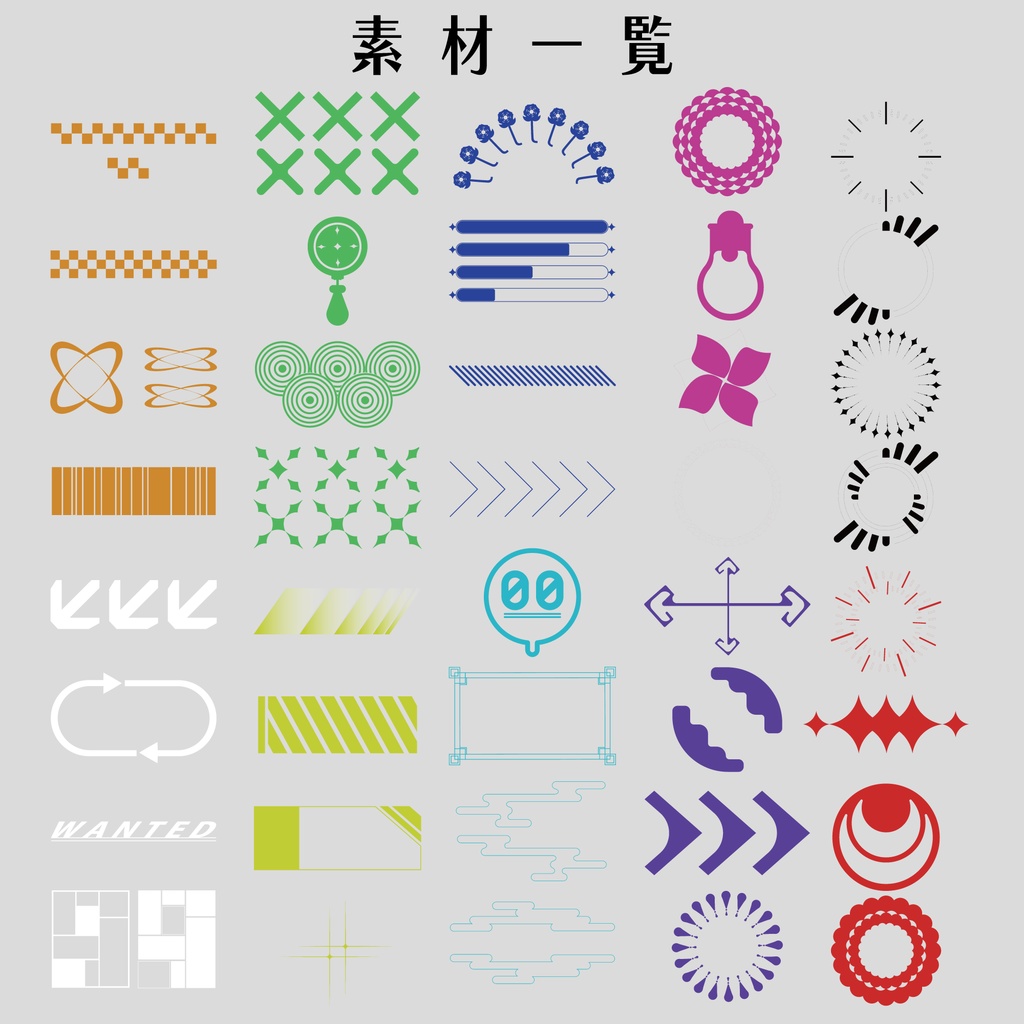 【無料/有料】並べてカッコいい!が作れちゃう素材集✨