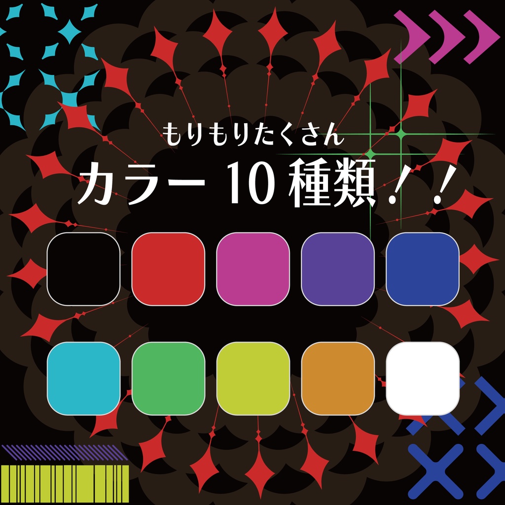 【無料/有料】並べてカッコいい!が作れちゃう素材集✨