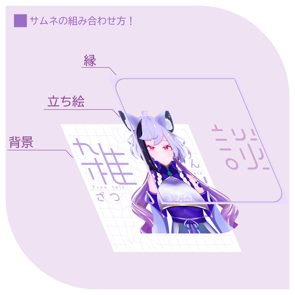 【IRIAM】配信サムネ・雑談サムネ(全7種類)