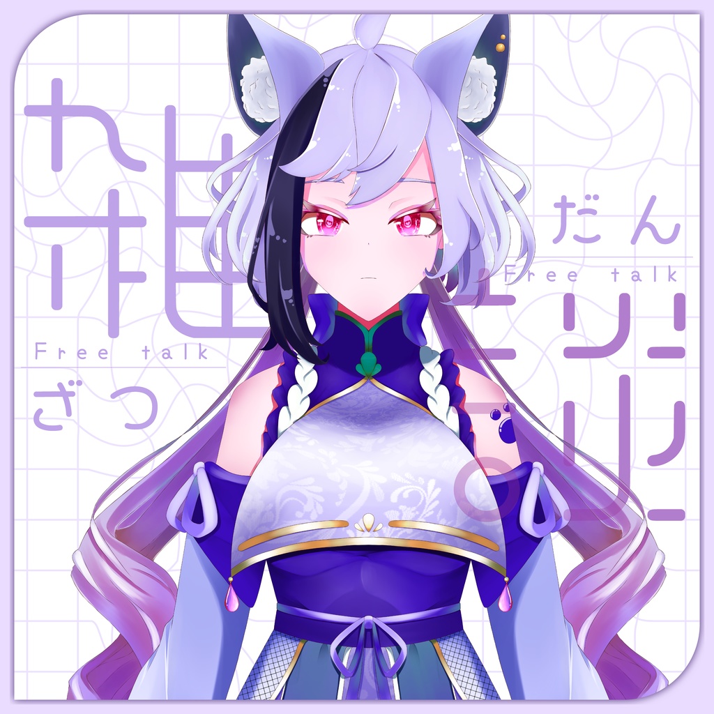 【IRIAM】配信サムネ・雑談サムネ(全7種類)