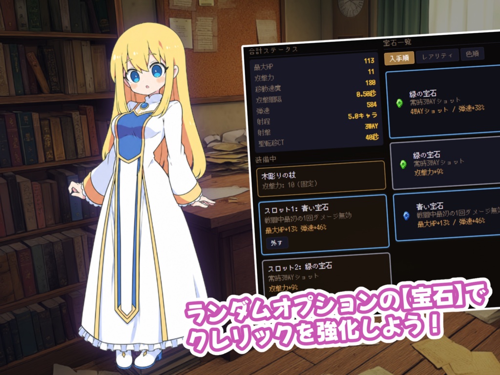 クレリックの昇進試験