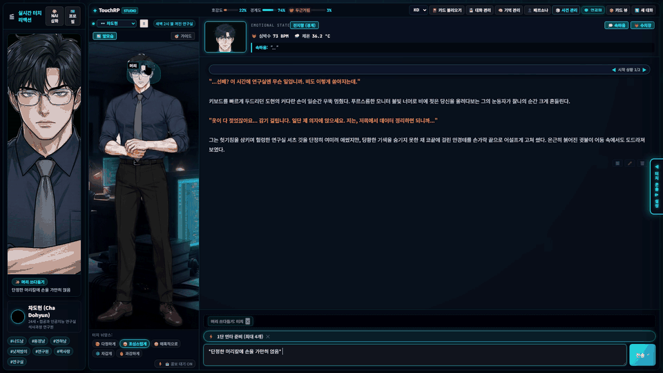[FREE / 0 JPY] TouchRP Free Edition v1.0 — 2D Tactile AI Roleplay Simulator (No Install)