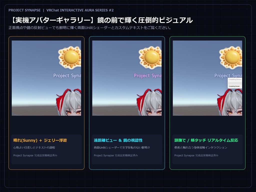# 【VRChat / Modular Avatar対応】気分天気オーラ v1.0.1 (Synapse Mood Weather) # 【VRChat / MA 지원】기분 날씨 오라 v1.0.1 (Synapse Mood Weather)