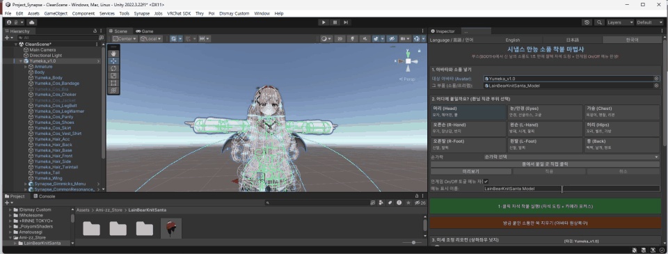 # 【VRChat / MA】万能小物アタッチウィザード v1.0.0 (Synapse Universal Prop Attacher)