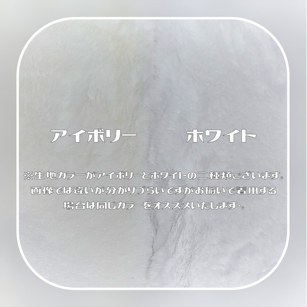 【にじぬいサイズ】いちごうさぎの着ぐるみ