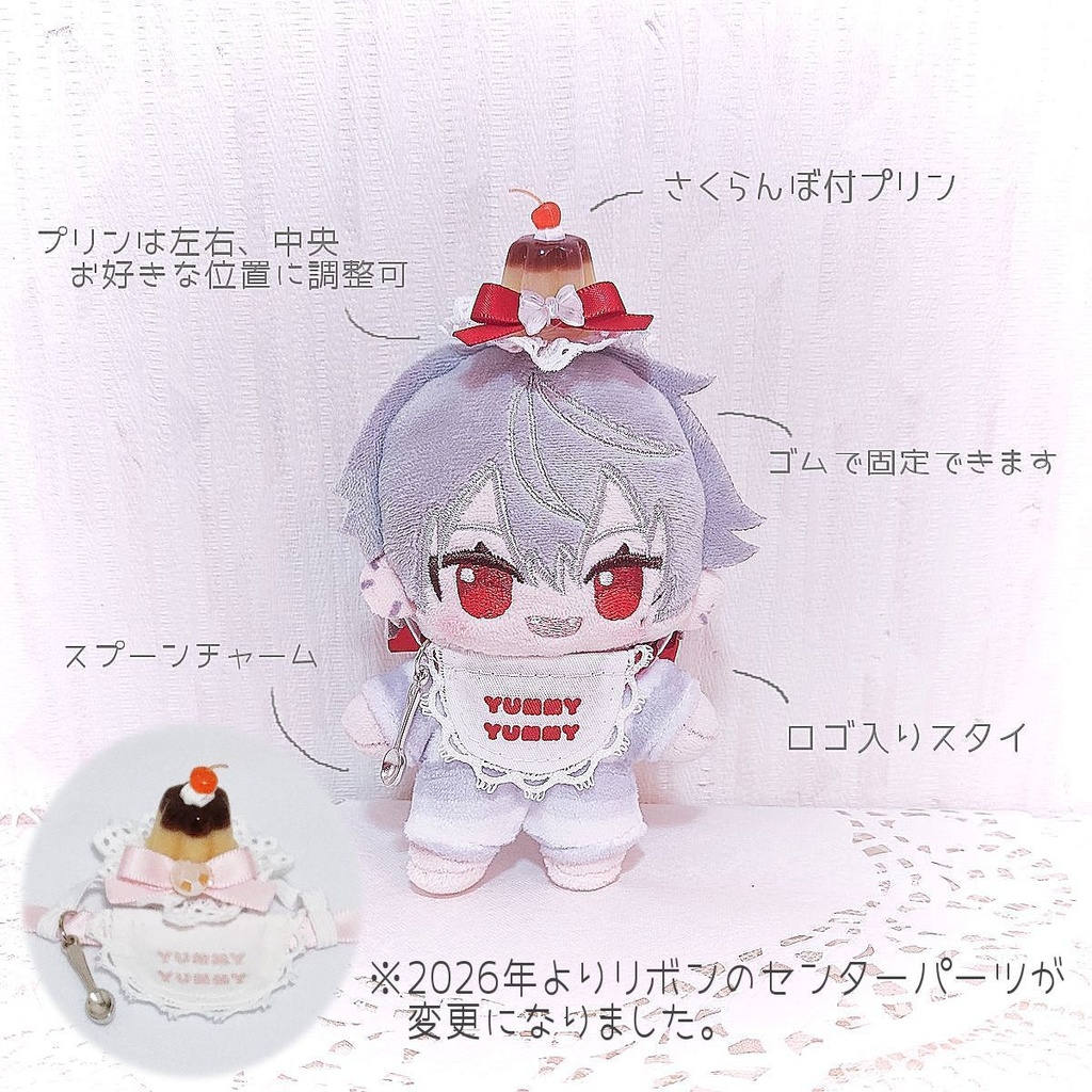 【にじぱぺサイズ】いつでもプリンセット