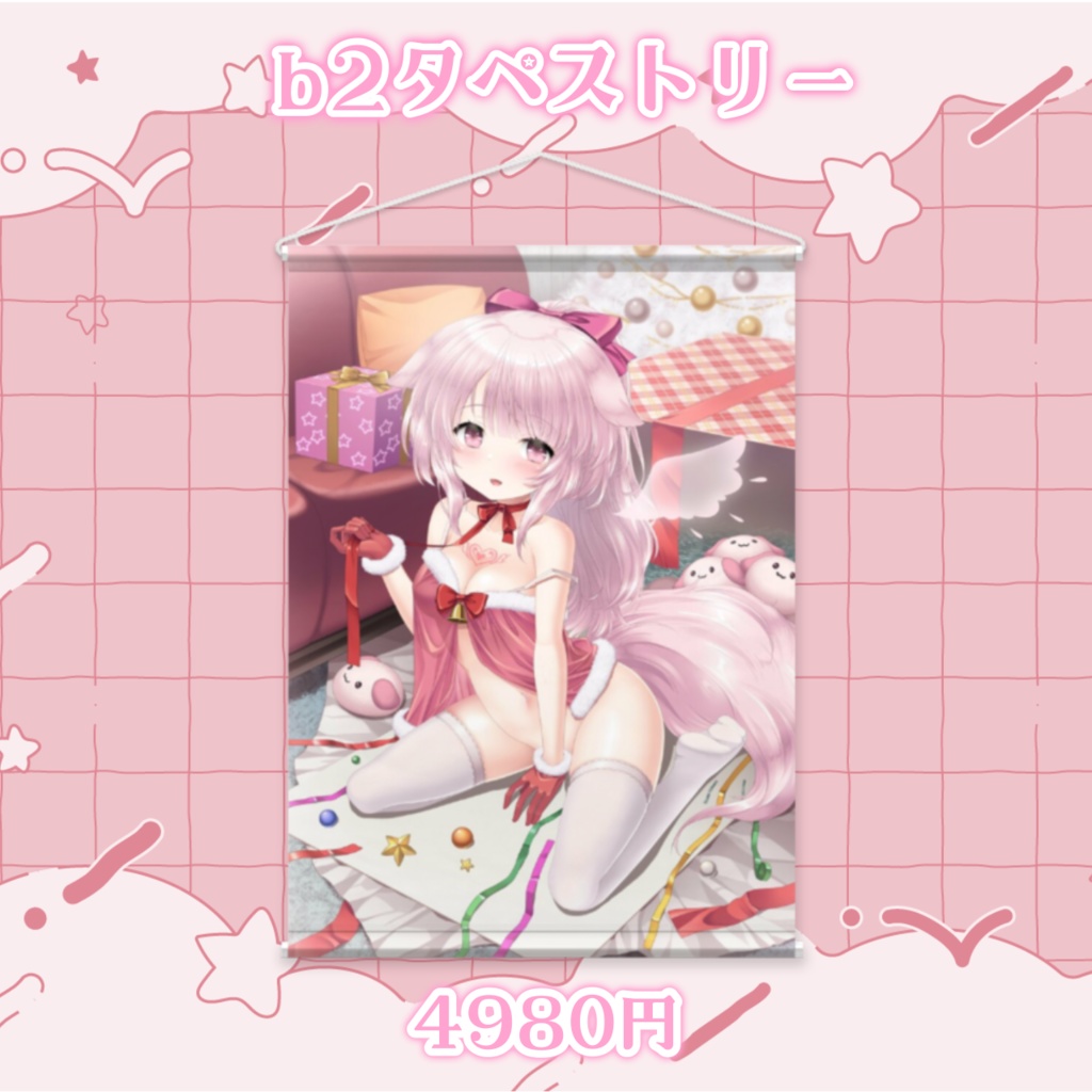 【受注生産】クリスマスB2タペストリー 