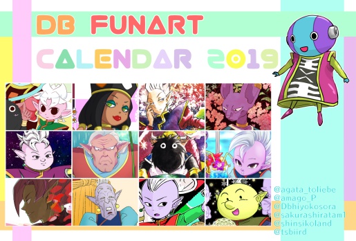 DB　神カレンダー