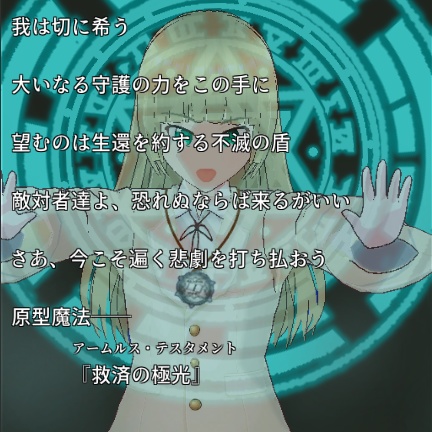 電子魔導書アプリ ユフィエル・スペルジェネレーター