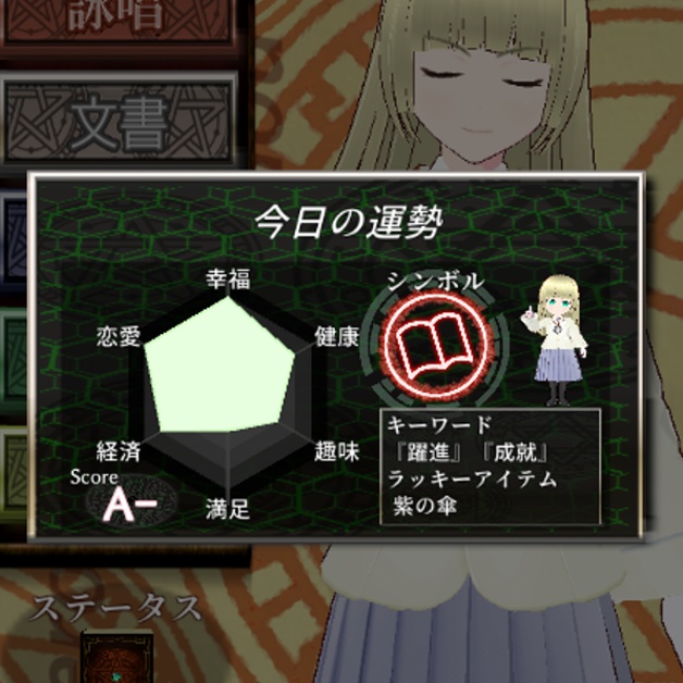 電子魔導書アプリ ユフィエル・スペルジェネレーター