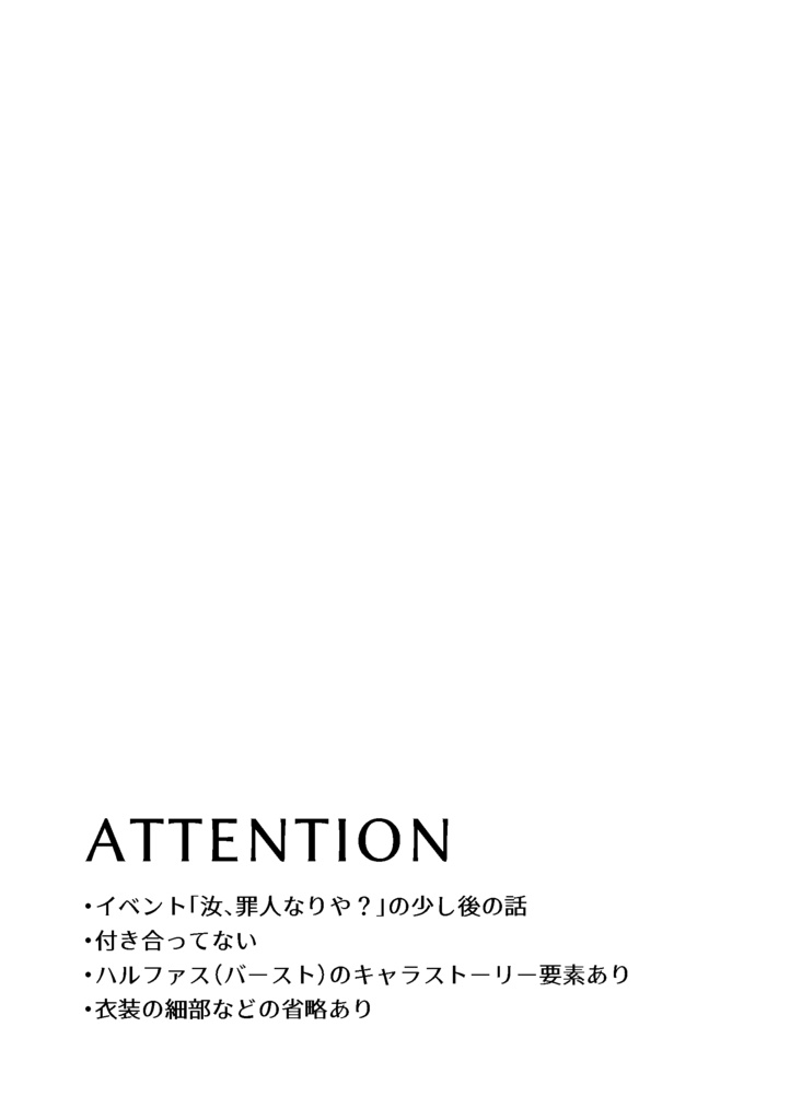 【メギド72イムハル】道化の探し物