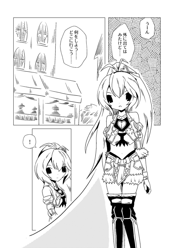 【メギド72イムハル】道化の探し物