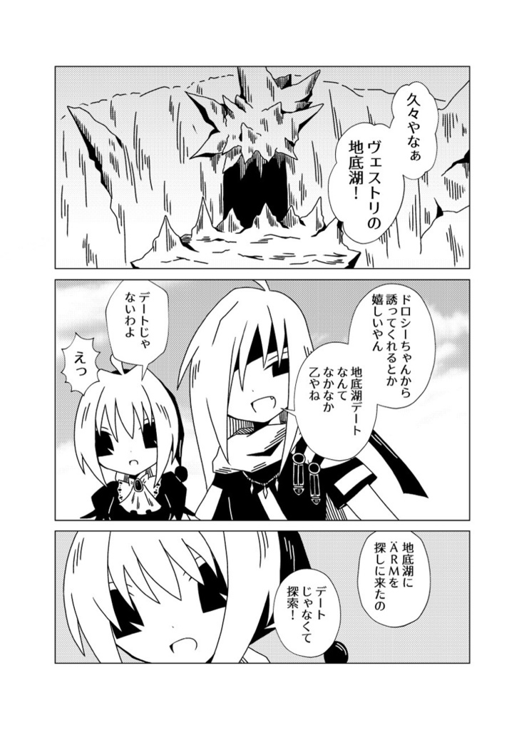 【MÄRナナドロ】これはデートじゃない‼︎