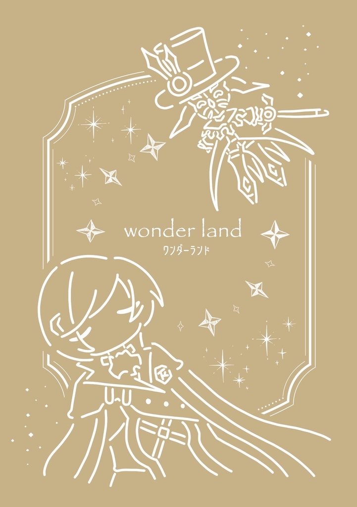 【メギド72カイム中心】wonder land