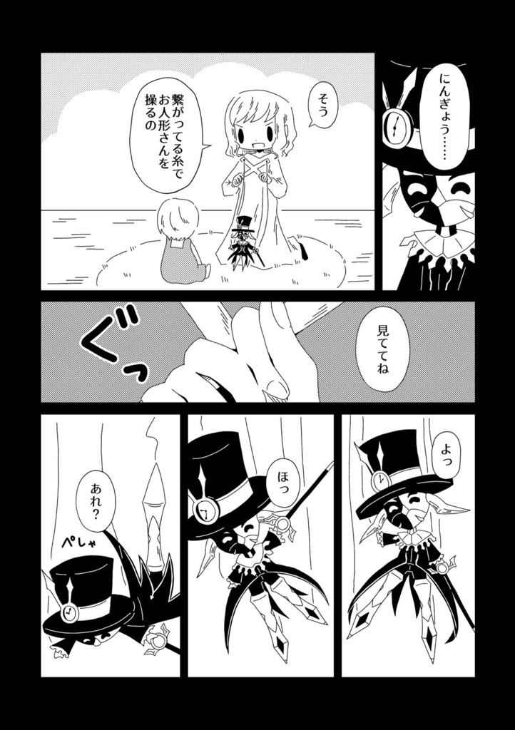 【メギド72カイム中心】wonder land