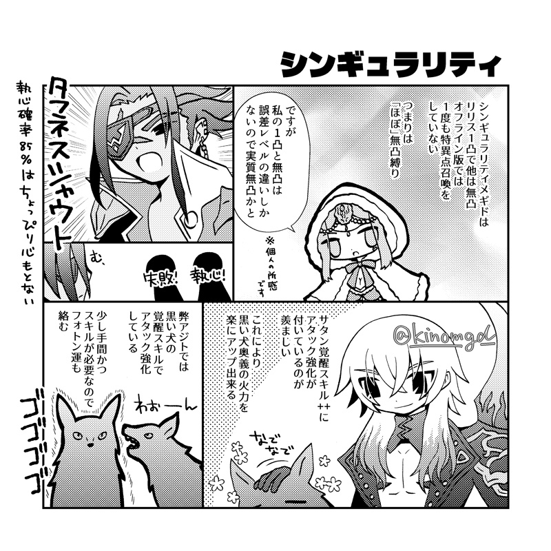【メギド72星間の塔】月初とりあえず塔
