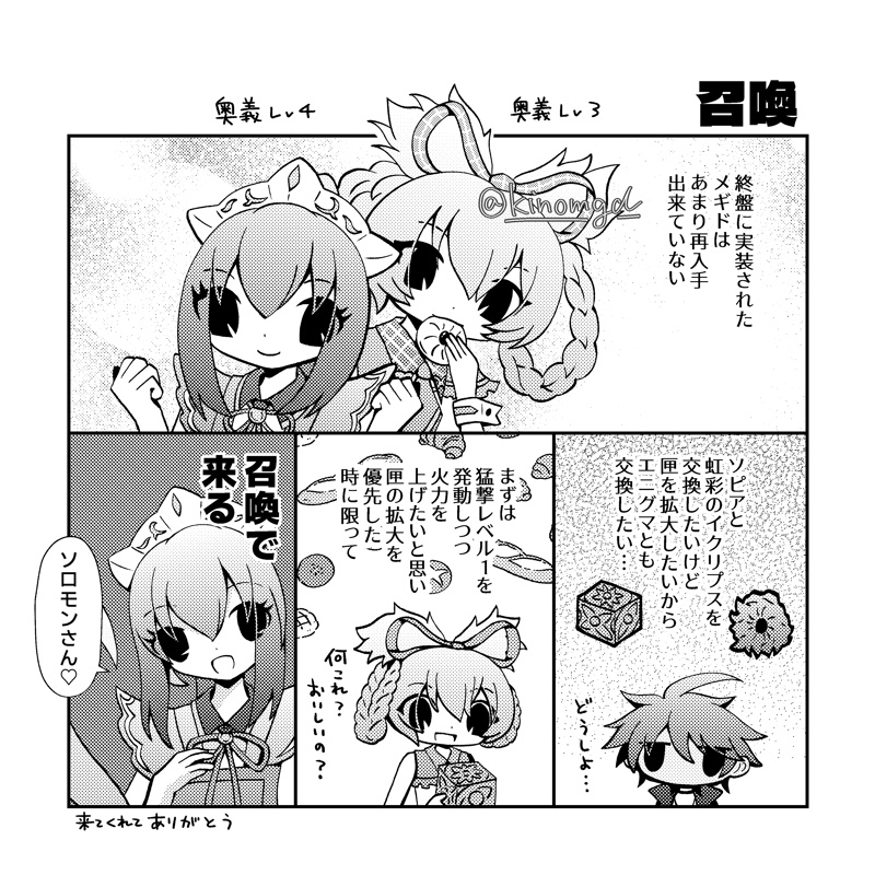 【メギド72星間の塔】月初とりあえず塔