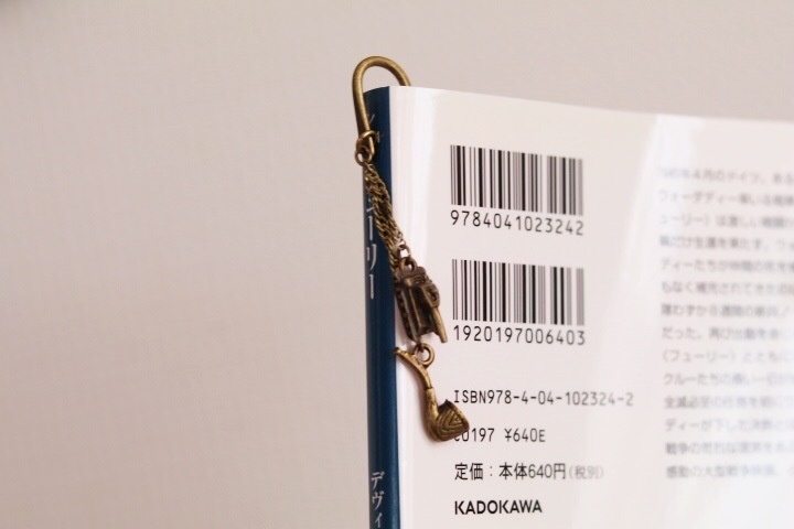 タンクブックマーカー/ブロンズ